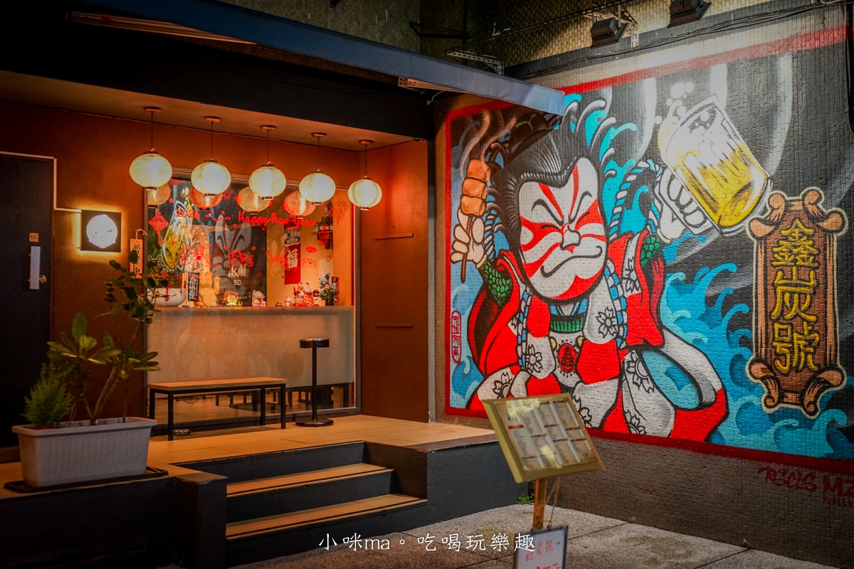 【中山林森北路居酒屋推薦】 鑫炭號居酒屋｜林森北路巷弄隱藏版美味！厚切牛舌、月見雞肉丸必點！朋友聚餐小酌超有氣氛