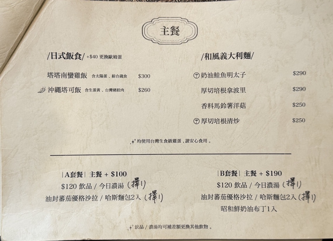 【公館美食】炭波波喫茶|昭和復古咖啡廳爆紅!漢堡排咖哩、布丁必吃,台電大樓下午茶推薦 - 第13張圖 【公館美食】炭波波喫茶|昭和復古咖啡廳爆紅!漢堡排咖哩、布丁必吃,台電大樓下午茶推薦