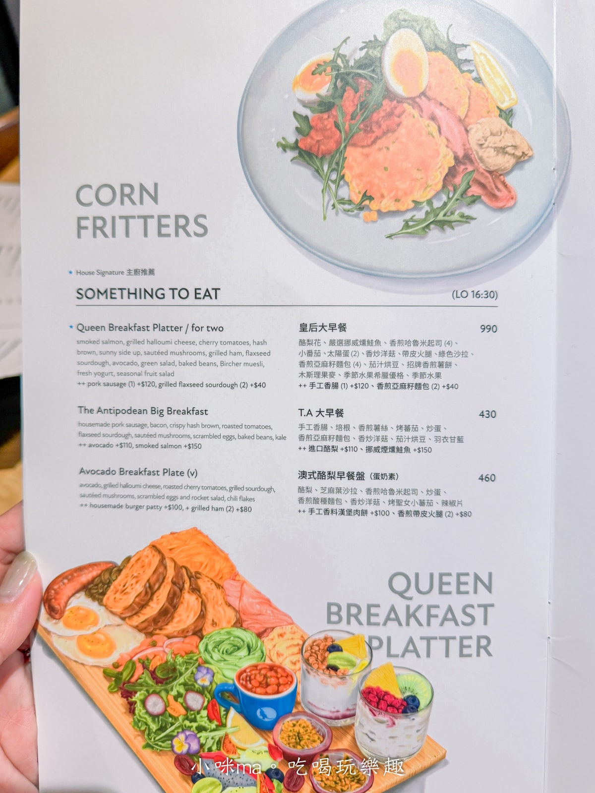 【民生社區早午餐】The Antipodean 富錦店|隱身綠意巷弄的澳式精品咖啡,必點大份量經典早餐盤與酪梨吐司,一秒飛澳洲的慵懶 Brunch 儀式感! - 第9張圖 【民生社區早午餐】The Antipodean 富錦店|隱身綠意巷弄的澳式精品咖啡,必點大份量經典早餐盤與酪梨吐司,一秒飛澳洲的慵懶 Brunch 儀式感!