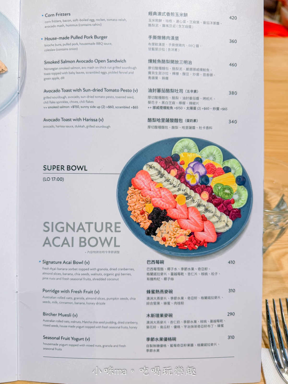 【民生社區早午餐】The Antipodean 富錦店|隱身綠意巷弄的澳式精品咖啡,必點大份量經典早餐盤與酪梨吐司,一秒飛澳洲的慵懶 Brunch 儀式感! - 第8張圖 【民生社區早午餐】The Antipodean 富錦店|隱身綠意巷弄的澳式精品咖啡,必點大份量經典早餐盤與酪梨吐司,一秒飛澳洲的慵懶 Brunch 儀式感!