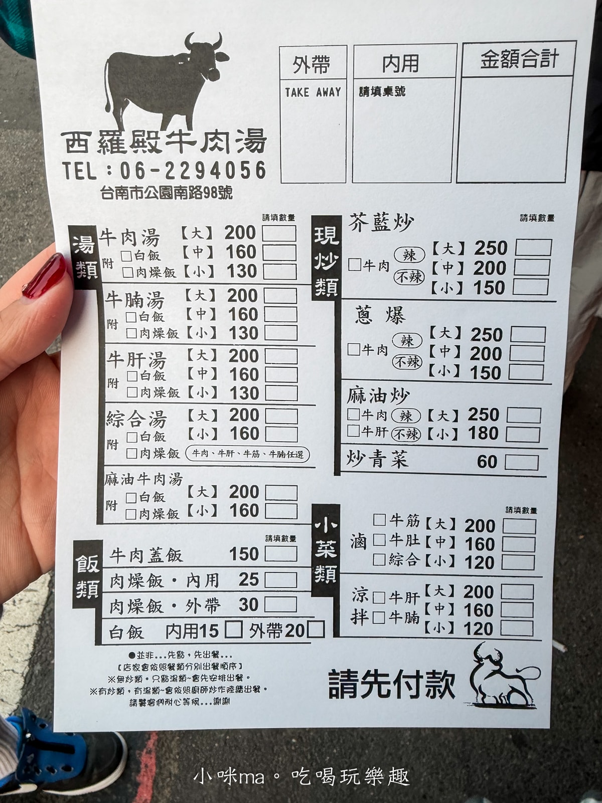【台南美食】西羅殿牛肉湯|米其林必比登推薦!點湯就送「黑金肉燥飯」太狂了~粉嫩溫體牛清甜入魂,內行老饕必排這間! - 第5張圖 【台南美食】西羅殿牛肉湯|米其林必比登推薦!點湯就送「黑金肉燥飯」太狂了~粉嫩溫體牛清甜入魂,內行老饕必排這間!
