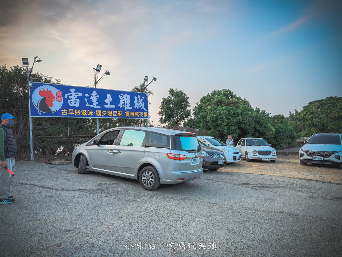 【高雄景觀餐廳】雷達土雞城｜過年回娘家必衝！認明「藍色招牌」，大崗山百萬夜景＋超澎湃土雞料理！