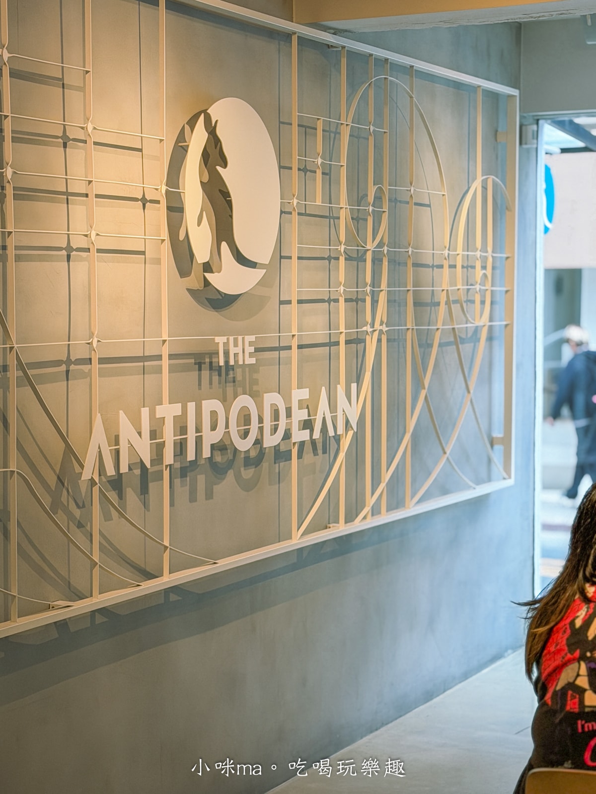 【民生社區早午餐】The Antipodean 富錦店|隱身綠意巷弄的澳式精品咖啡,必點大份量經典早餐盤與酪梨吐司,一秒飛澳洲的慵懶 Brunch 儀式感! - 第19張圖 【民生社區早午餐】The Antipodean 富錦店|隱身綠意巷弄的澳式精品咖啡,必點大份量經典早餐盤與酪梨吐司,一秒飛澳洲的慵懶 Brunch 儀式感!
