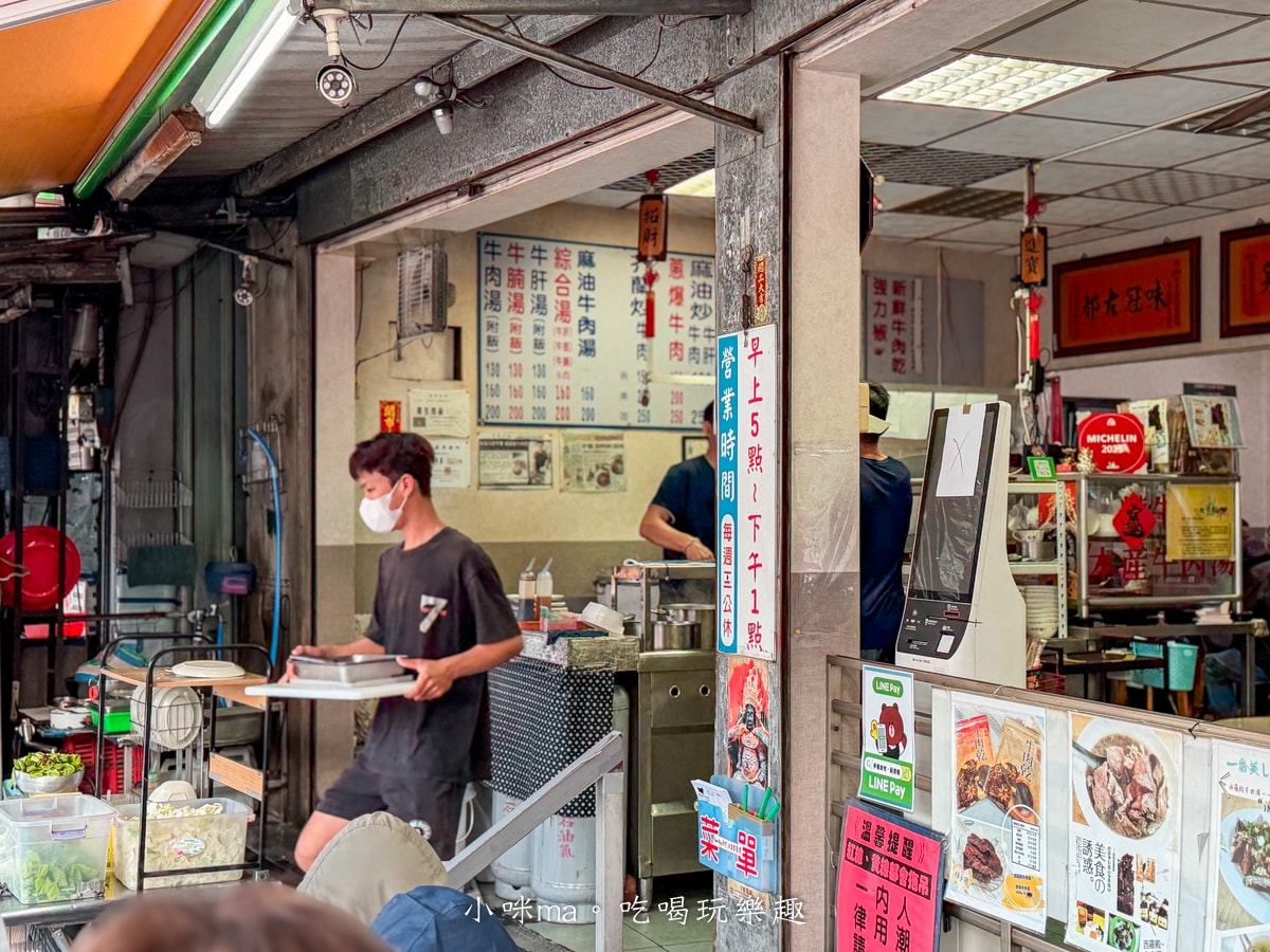 【台南美食】西羅殿牛肉湯|米其林必比登推薦!點湯就送「黑金肉燥飯」太狂了~粉嫩溫體牛清甜入魂,內行老饕必排這間! - 第4張圖 【台南美食】西羅殿牛肉湯|米其林必比登推薦!點湯就送「黑金肉燥飯」太狂了~粉嫩溫體牛清甜入魂,內行老饕必排這間!