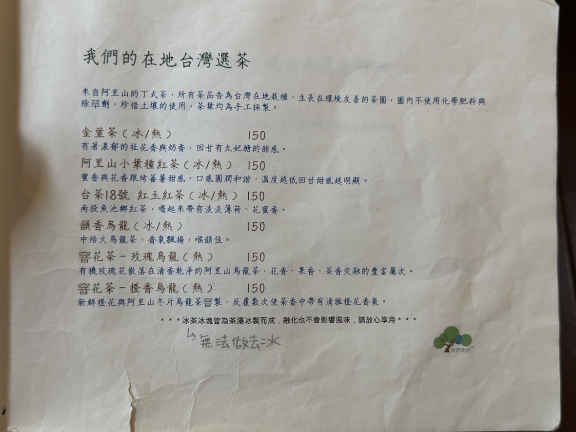 【中壢咖啡廳】我們。他們|隱身老街溪畔的老宅秘境,沒客滿不限時、超推芝麻巴斯克! - 第17張圖 【中壢咖啡廳】我們。他們|隱身老街溪畔的老宅秘境,沒客滿不限時、超推芝麻巴斯克!