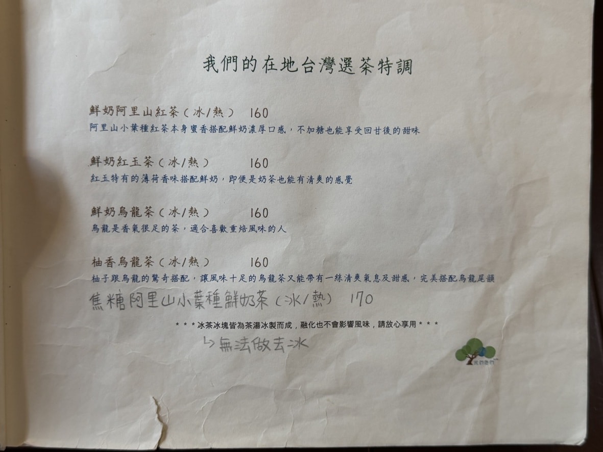 【中壢咖啡廳】我們。他們|隱身老街溪畔的老宅秘境,沒客滿不限時、超推芝麻巴斯克! - 第16張圖 【中壢咖啡廳】我們。他們|隱身老街溪畔的老宅秘境,沒客滿不限時、超推芝麻巴斯克!