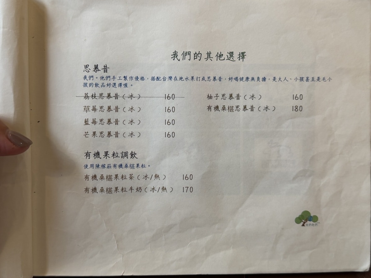 【中壢咖啡廳】我們。他們|隱身老街溪畔的老宅秘境,沒客滿不限時、超推芝麻巴斯克! - 第15張圖 【中壢咖啡廳】我們。他們|隱身老街溪畔的老宅秘境,沒客滿不限時、超推芝麻巴斯克!