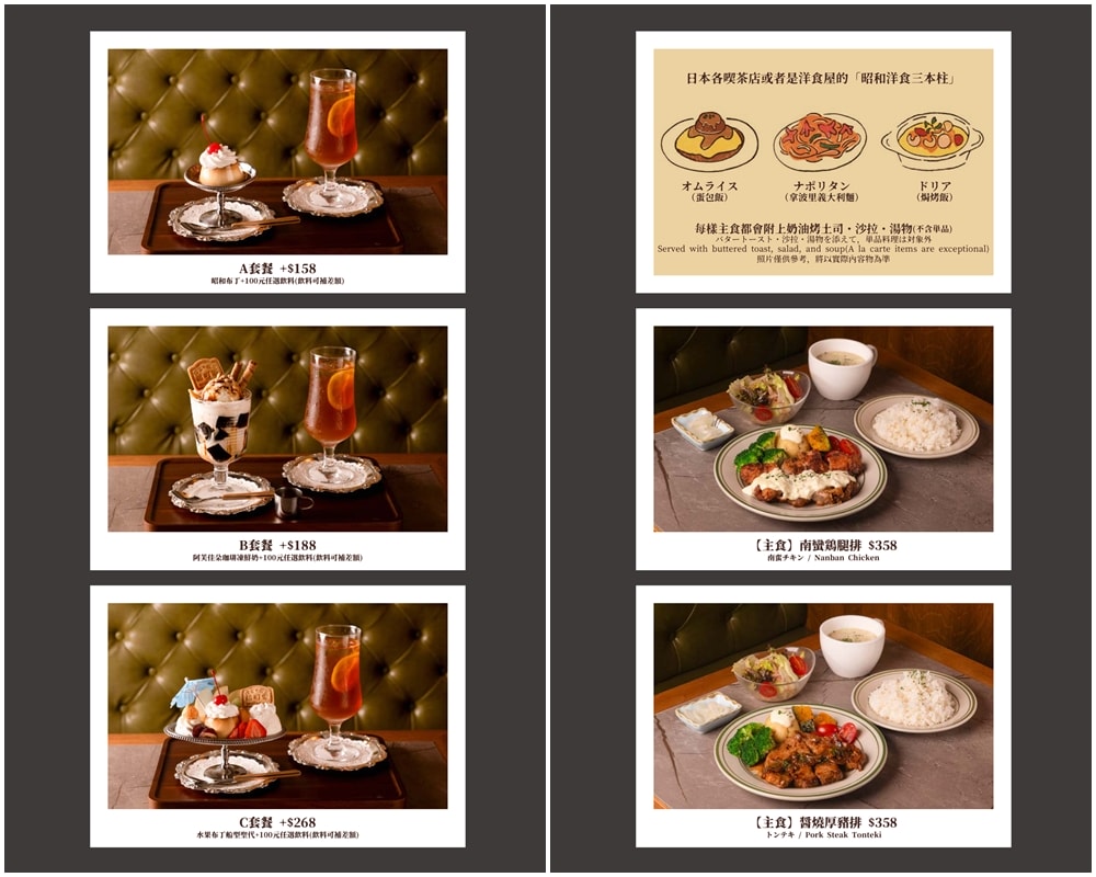【中山站美食】稲町家 洋食•喫茶｜一秒飛日本昭和時代！厚炸豬排咖哩飯配上夢幻船型聖代，南西商圈最美的復古喫茶店！
