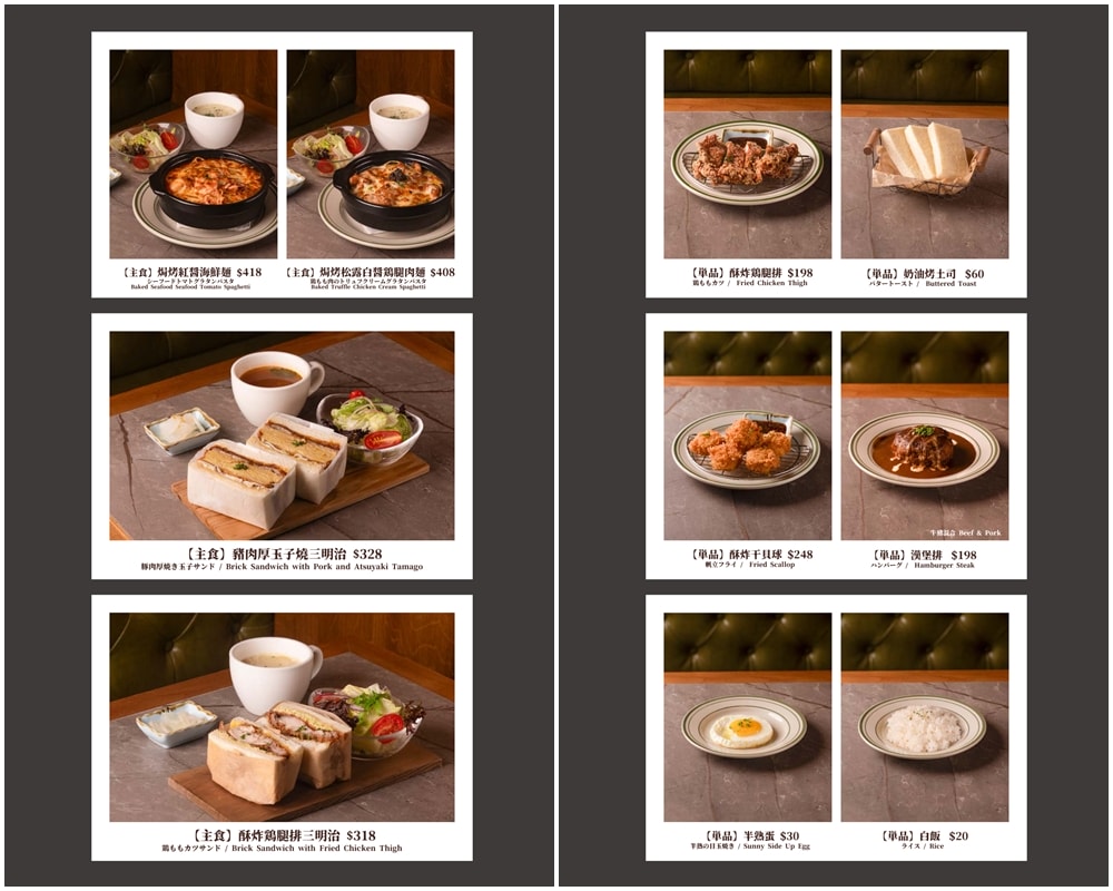 【中山站美食】稲町家 洋食•喫茶｜一秒飛日本昭和時代！厚炸豬排咖哩飯配上夢幻船型聖代，南西商圈最美的復古喫茶店！