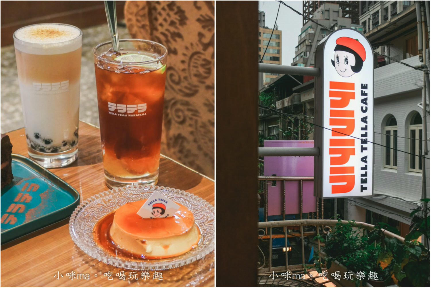 【中山站美食推薦】14間必吃懶人包!咖啡廳、早午餐、餐廳、居酒屋一次收藏 - 第6張圖 赤峰街老宅咖啡廳-Tella Tella Cafe-昭和復古風情二樓-人氣打卡下午茶