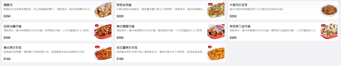 【內湖美食推薦】香港飯店0410｜白種元韓式中華料理插旗內科！炸醬麵＋洋釀炸雞必吃