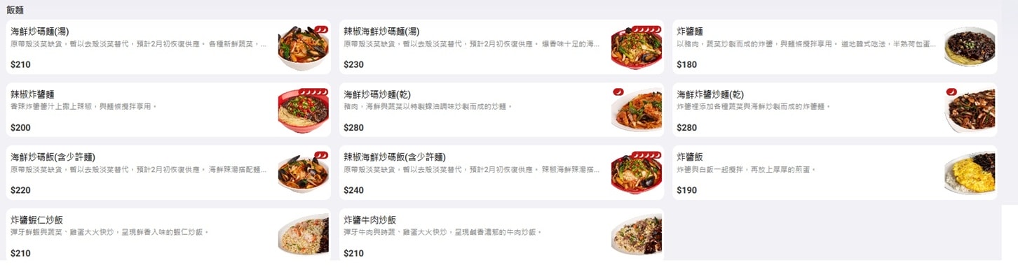 【內湖美食推薦】香港飯店0410｜白種元韓式中華料理插旗內科！炸醬麵＋洋釀炸雞必吃