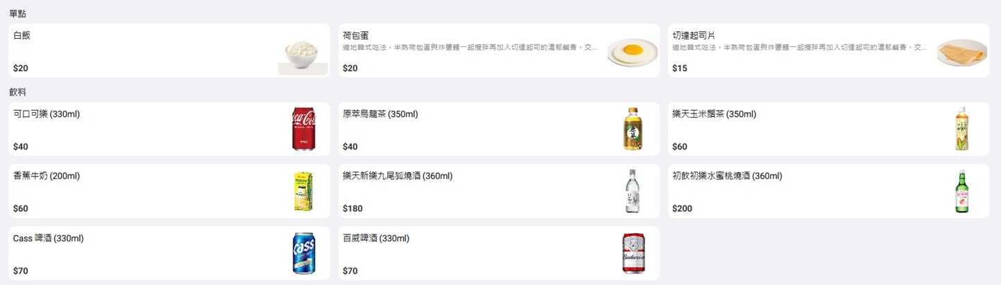 【內湖美食推薦】香港飯店0410|白種元韓式中華料理插旗內科!炸醬麵+洋釀炸雞必吃 - 第12張圖 【內湖美食推薦】香港飯店0410|白種元韓式中華料理插旗內科!炸醬麵+洋釀炸雞必吃
