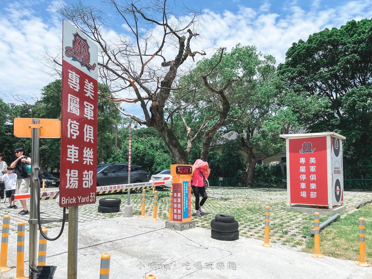 【陽明山親子餐廳】BRICK YARD 33 1/3美軍俱樂部|可玩水+好停車!景觀美食一次滿足,台北景觀餐廳推薦 - 第3張圖 【陽明山親子餐廳】BRICK YARD 33 1/3美軍俱樂部|可玩水+好停車!景觀美食一次滿足,台北景觀餐廳推薦
