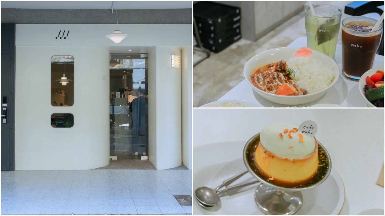 【中山站美食推薦】14間必吃懶人包!咖啡廳、早午餐、餐廳、居酒屋一次收藏 - 第12張圖 中山站人氣咖啡廳-cafe waku-純白極簡老宅空間-三溫糖布丁與可朗芙推薦