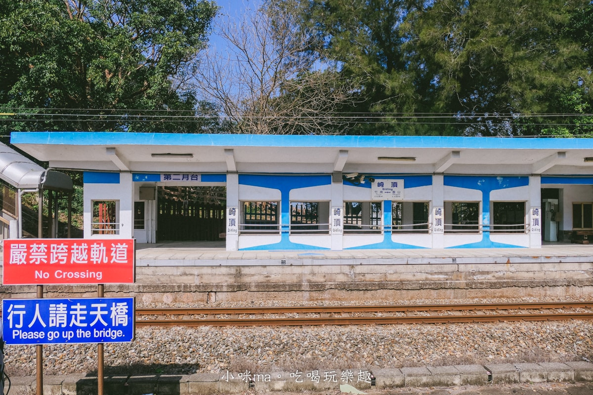 崎頂車站