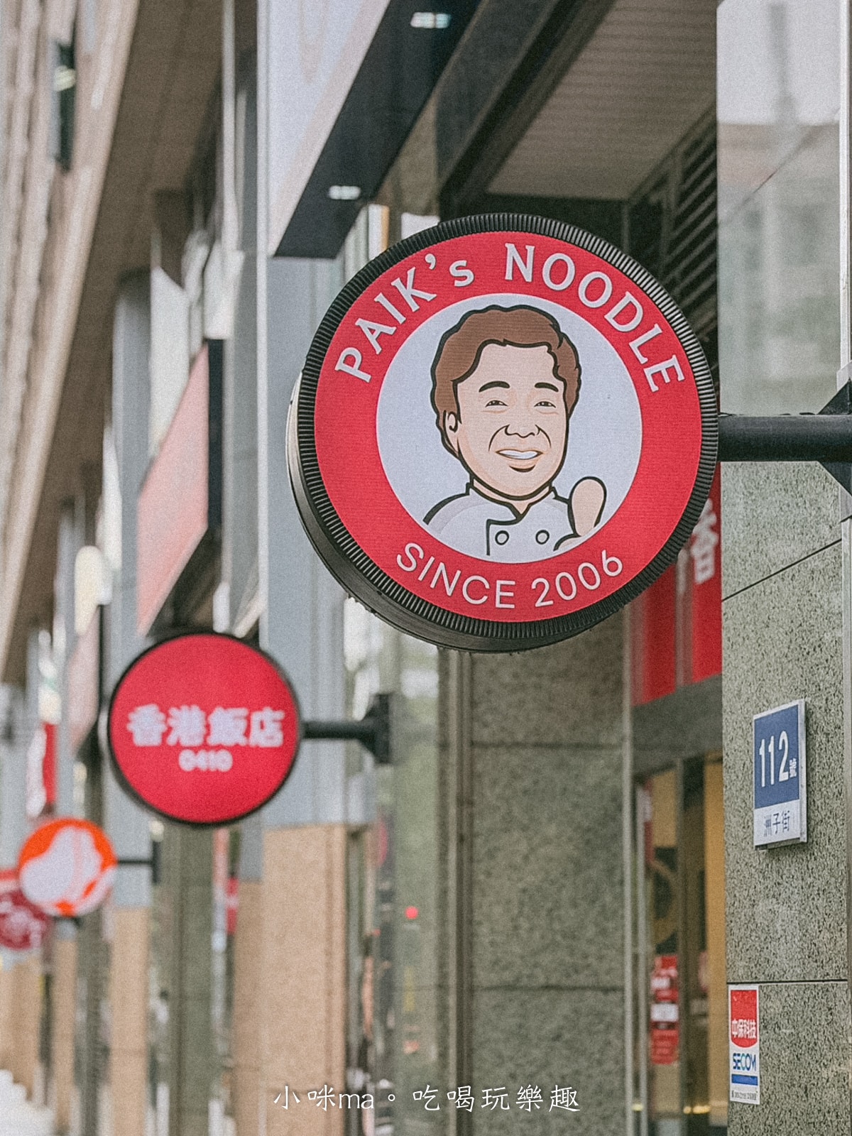 【內湖美食推薦】香港飯店0410|白種元韓式中華料理插旗內科!炸醬麵+洋釀炸雞必吃 - 第3張圖 內湖美食推薦香港飯店0410白種元餐廳外觀小咪MA分享