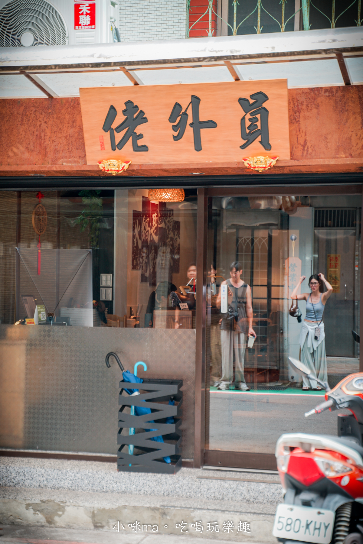 【市政府麻辣火鍋推薦】員外佬麻辣火鍋|全素蔬果湯頭清爽不油膩,信義區必吃火鍋 - 第3張圖 員外佬麻辣火鍋門口外觀 信義區麻辣鍋推薦