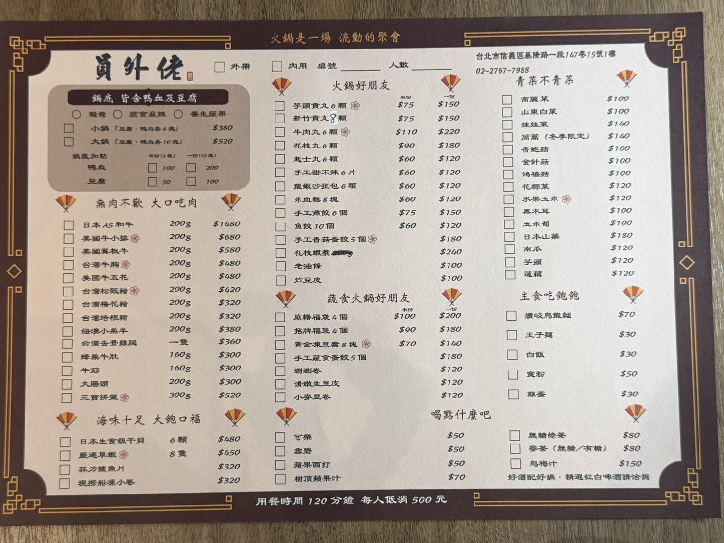 【市政府麻辣火鍋推薦】員外佬麻辣火鍋|全素蔬果湯頭清爽不油膩,信義區必吃火鍋 - 第11張圖 【市政府麻辣火鍋推薦】員外佬麻辣火鍋|全素蔬果湯頭清爽不油膩,信義區必吃火鍋