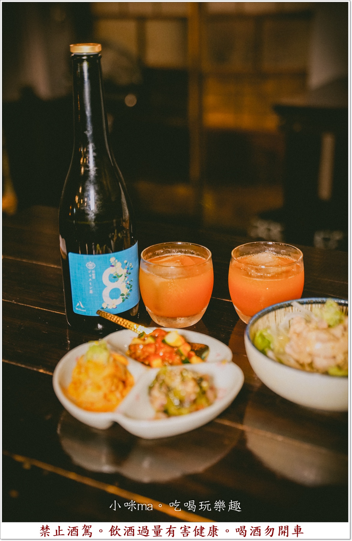 【東區居酒屋】彡耕居食事所|時禾酒藏梅酒太驚艷!茉莉花、紫蘇、生薑系梅酒一次喝懂,忠孝復興美食 - 第6張圖 台北深夜食堂彡耕居食事所開胃涼菜下酒三拼,完美搭配時禾酒藏茉莉花茶梅酒。