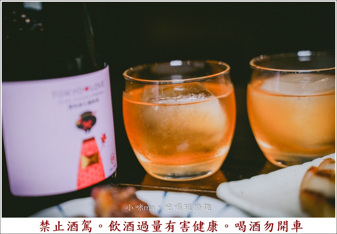 【東區居酒屋】彡耕居食事所|時禾酒藏梅酒太驚艷!茉莉花、紫蘇、生薑系梅酒一次喝懂,忠孝復興美食 - 第21張圖 蘋果唐辛子酒 微辣甜感創意梅酒
