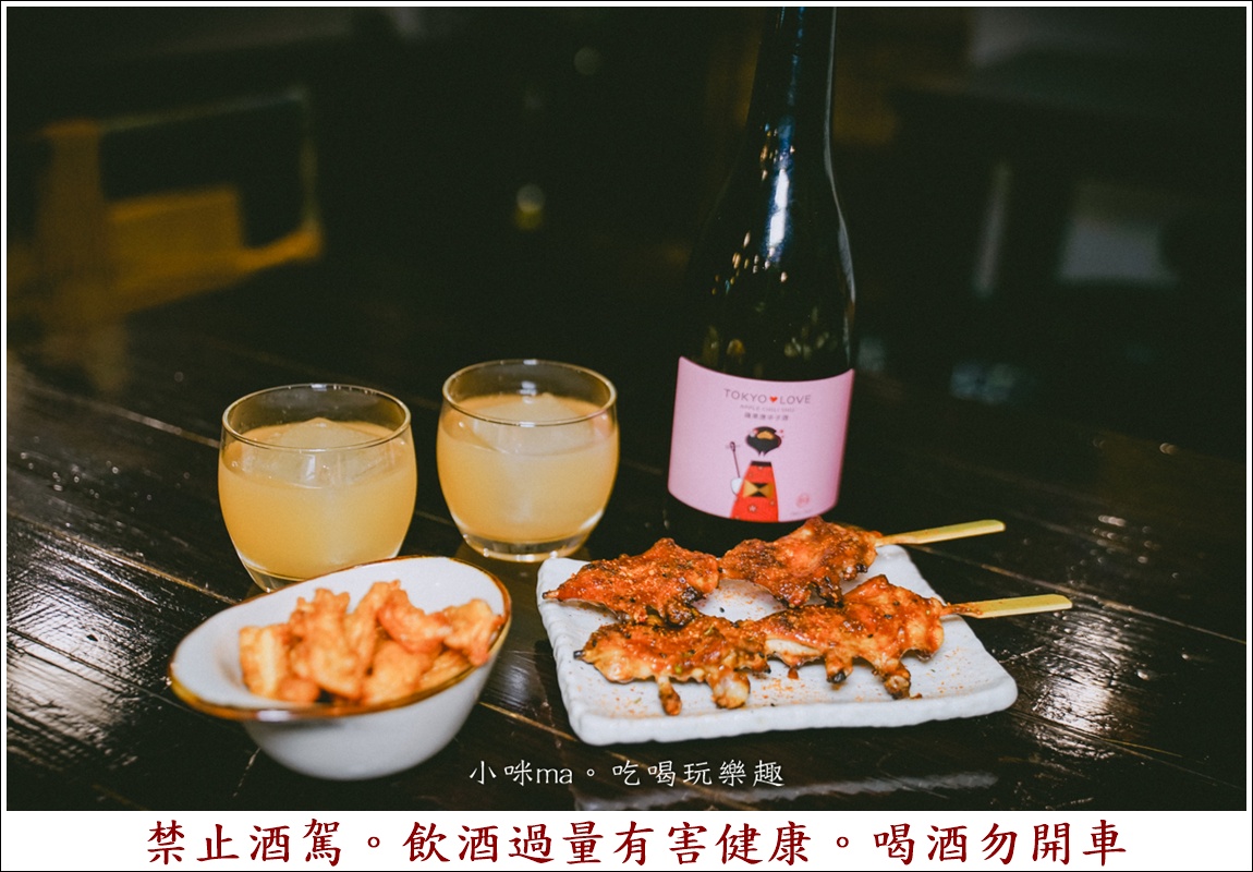 【東區居酒屋】彡耕居食事所|時禾酒藏梅酒太驚艷!茉莉花、紫蘇、生薑系梅酒一次喝懂,忠孝復興美食 - 第41張圖 【東區居酒屋】彡耕居食事所|時禾酒藏梅酒太驚艷!茉莉花、紫蘇、生薑系梅酒一次喝懂,忠孝復興美食
