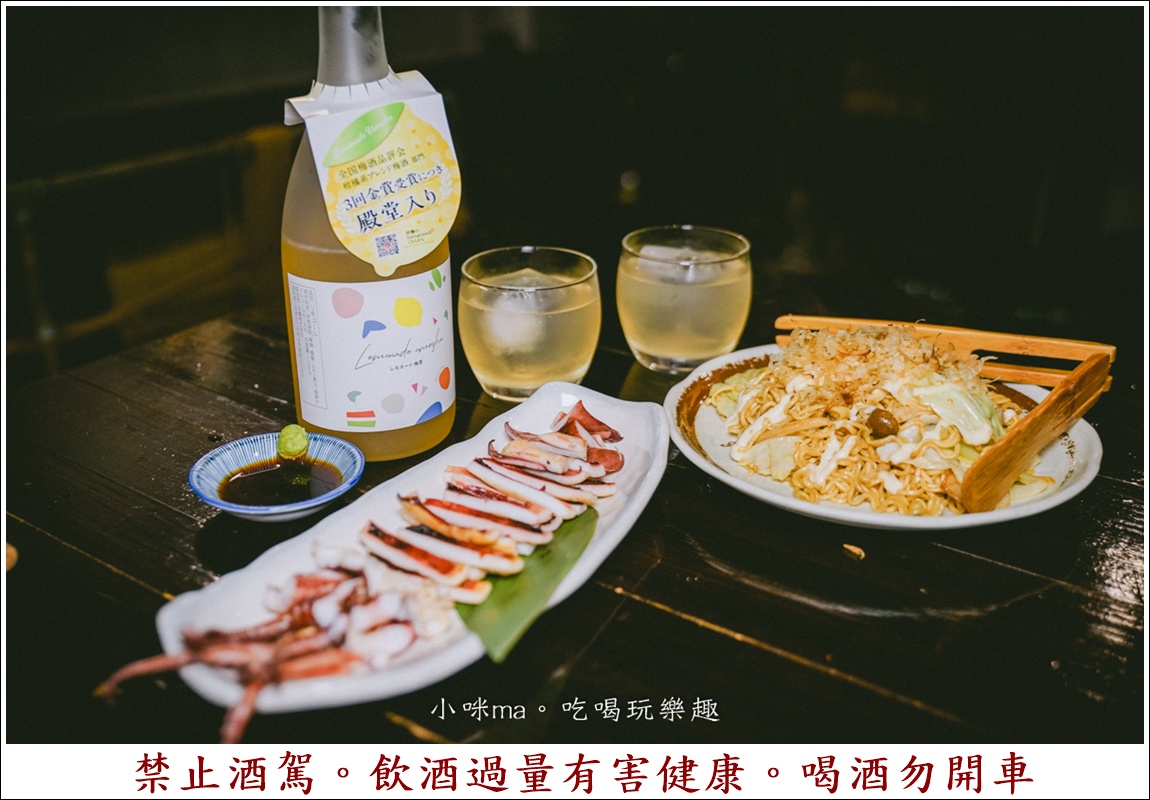 【東區居酒屋】彡耕居食事所|時禾酒藏梅酒太驚艷!茉莉花、紫蘇、生薑系梅酒一次喝懂,忠孝復興美食 - 第33張圖 【東區居酒屋】彡耕居食事所|時禾酒藏梅酒太驚艷!茉莉花、紫蘇、生薑系梅酒一次喝懂,忠孝復興美食