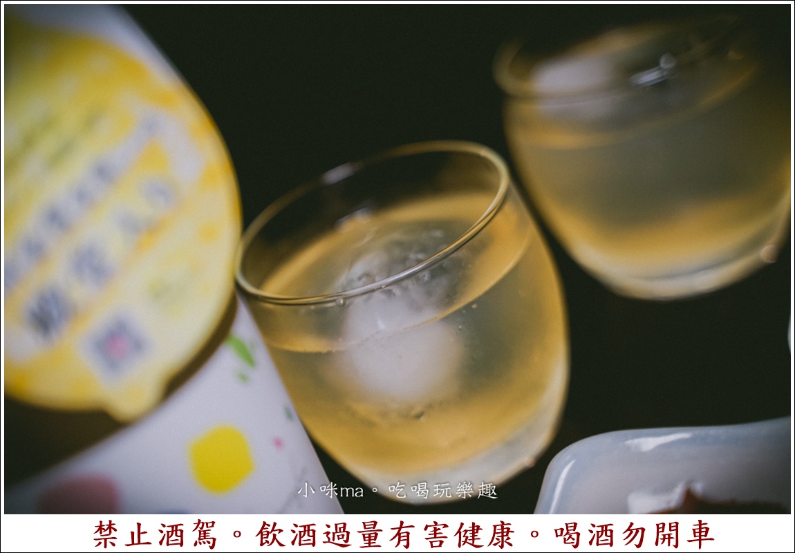 【東區居酒屋】彡耕居食事所|時禾酒藏梅酒太驚艷!茉莉花、紫蘇、生薑系梅酒一次喝懂,忠孝復興美食 - 第35張圖 研釀株式會社檸檬梅酒,酸甜清爽適合餐後收尾的日本梅酒推薦。