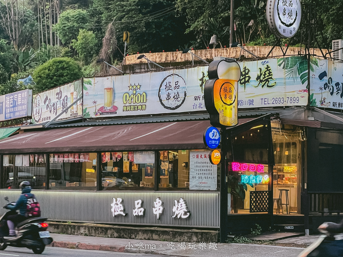 極品串燒 捷運內湖站美食 附近停車資訊