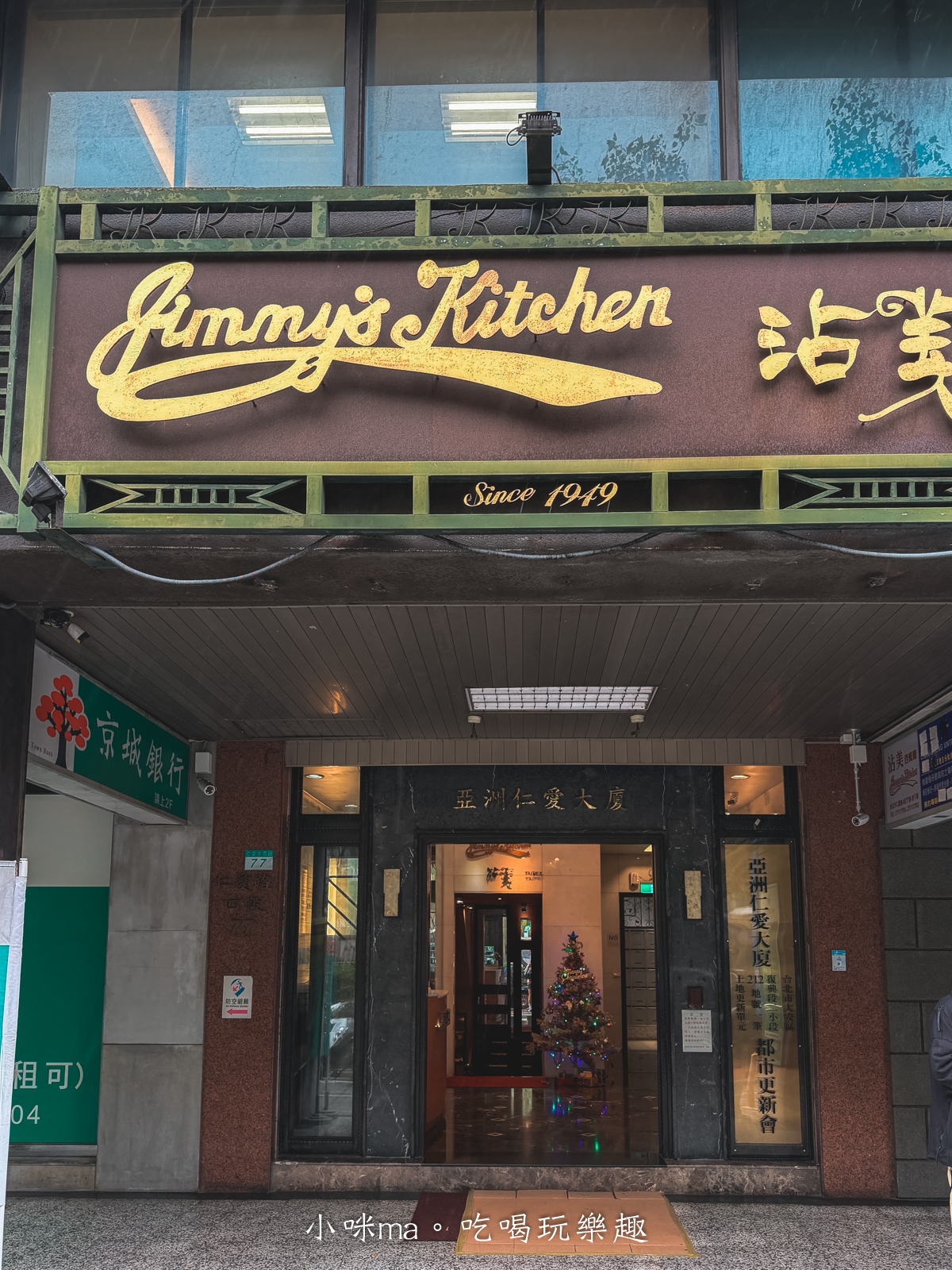 沾美西餐廳午餐Buffet自助吧 台北吃到飽推薦