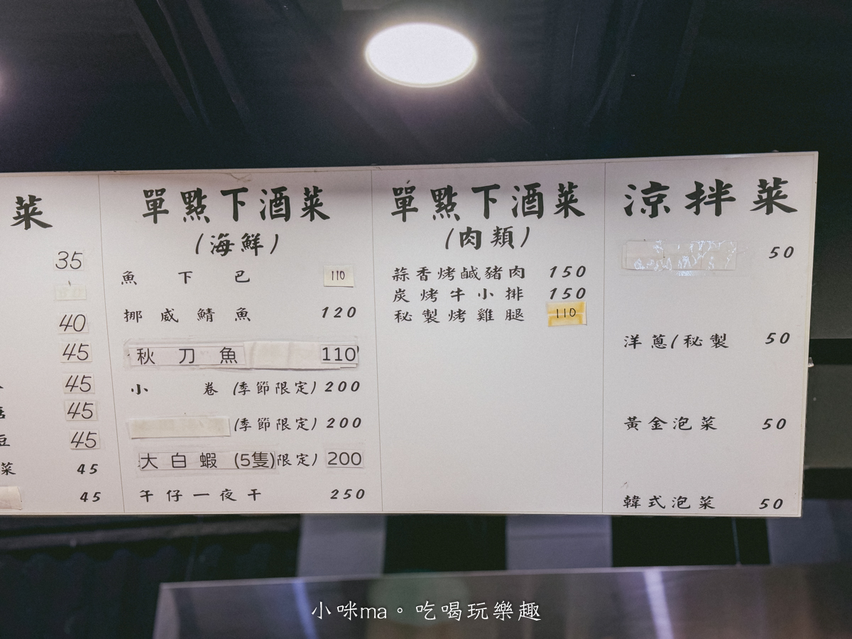 【內湖串燒推薦】極品串燒｜平價高CP值！自助夾串超療癒、冷氣強還不限時，內湖宵夜必吃！