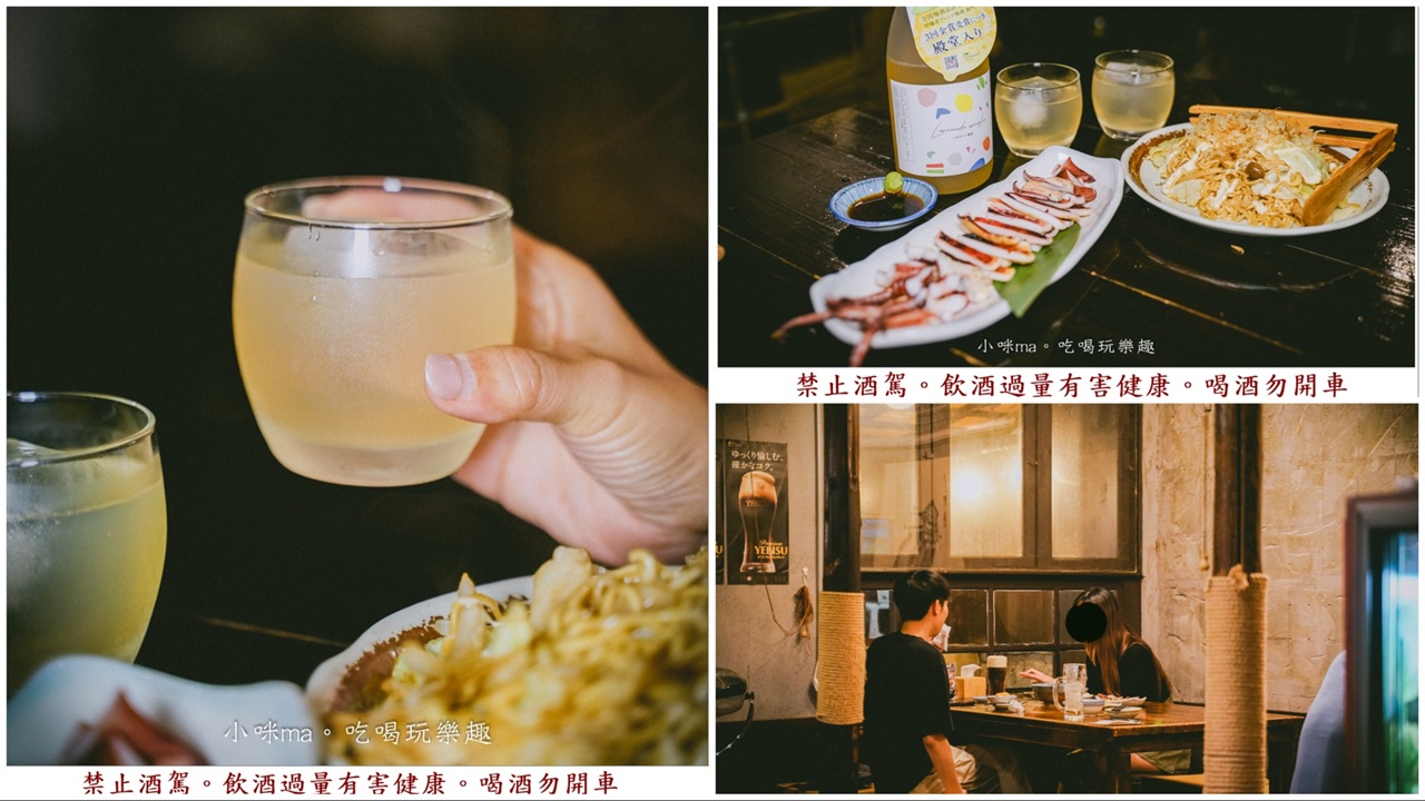 【東區居酒屋】彡耕居食事所|時禾酒藏梅酒太驚艷!茉莉花、紫蘇、生薑系梅酒一次喝懂,忠孝復興美食 - 第1張圖 【東區居酒屋】彡耕居食事所|時禾酒藏梅酒太驚艷!茉莉花、紫蘇、生薑系梅酒一次喝懂,忠孝復興美食